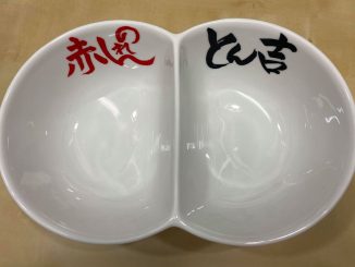 赤のれん&とん吉
