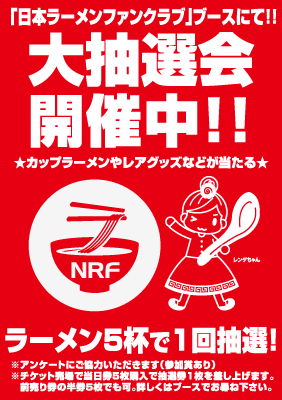 大抽選会 大抽選会