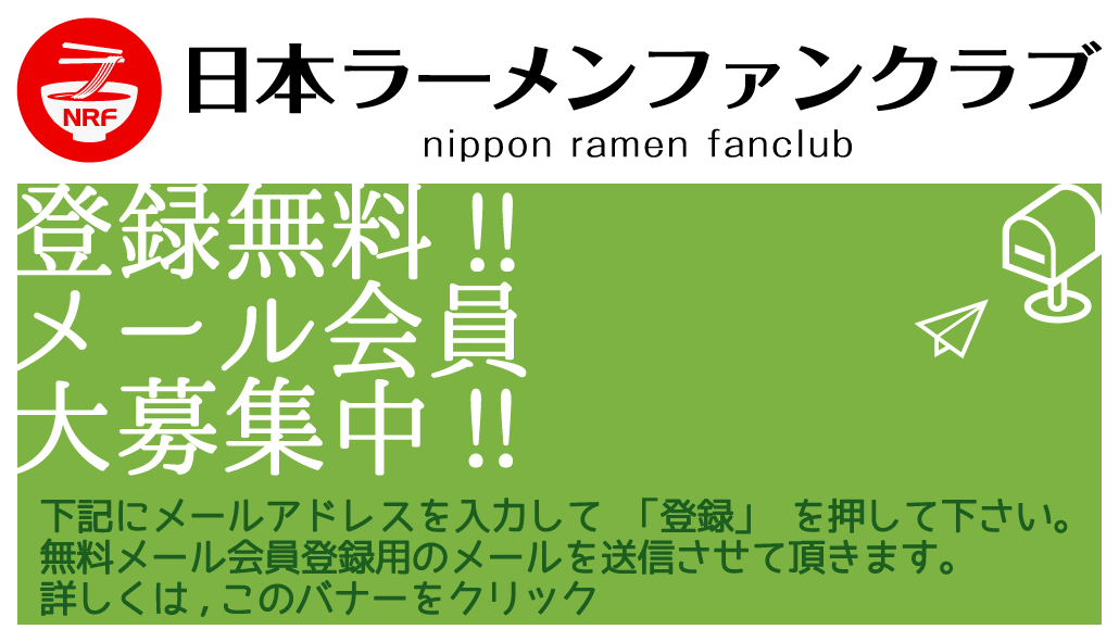 登録無料!!メール会員大募集中!!