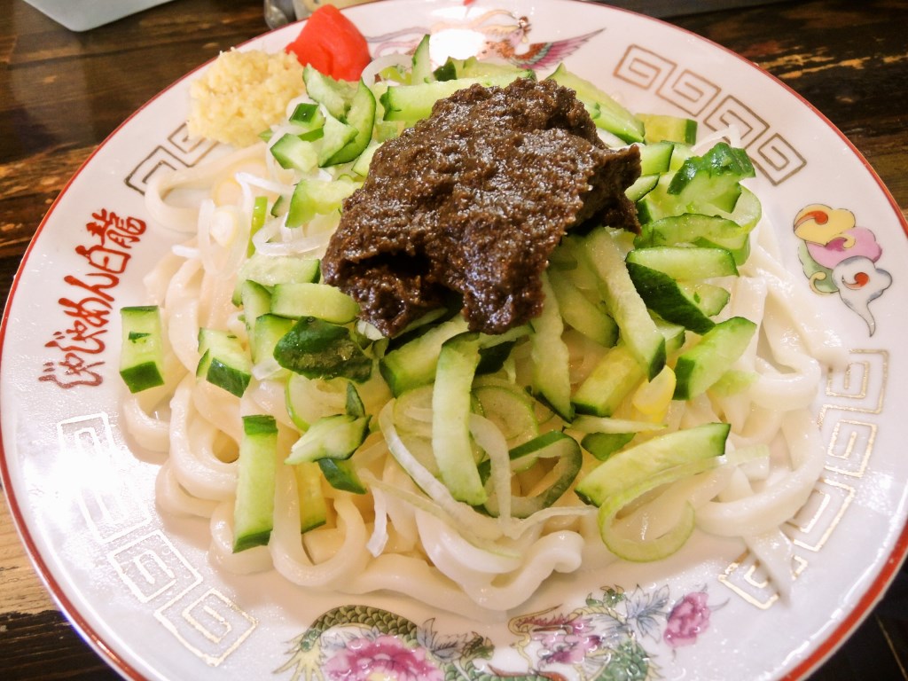 白龍「じゃじゃ麺」