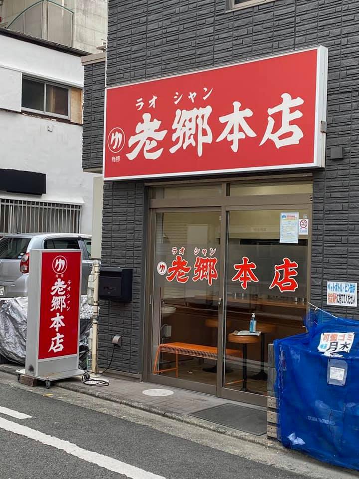 ラーメン太郎 ~日本ラーメン検定への挑戦~【関東編】vol.2 ラーメン太郎 ~日本ラーメン検定への挑戦~【関東編】vol.2