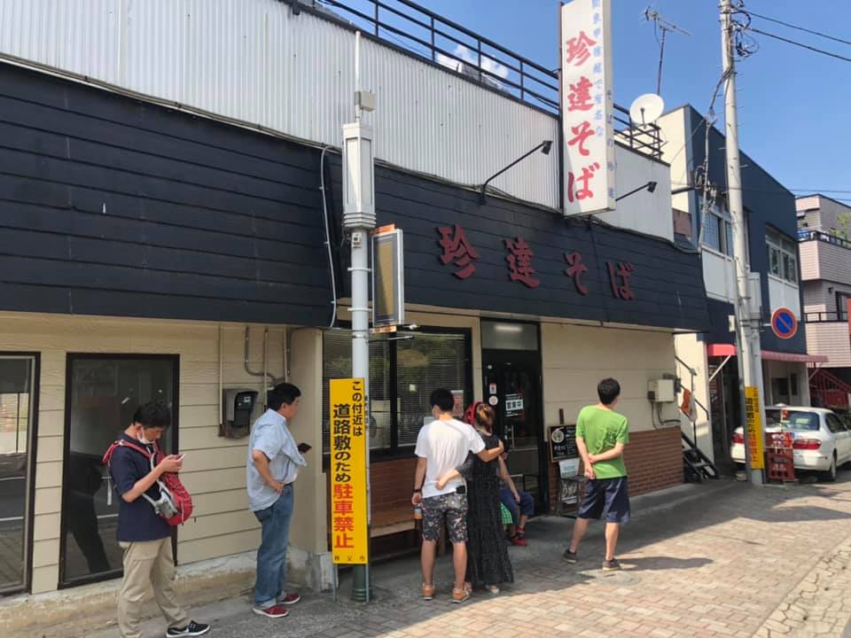 ラーメン太郎 ~日本ラーメン検定への挑戦~【関東編】vol.2 ラーメン太郎 ~日本ラーメン検定への挑戦~【関東編】vol.2