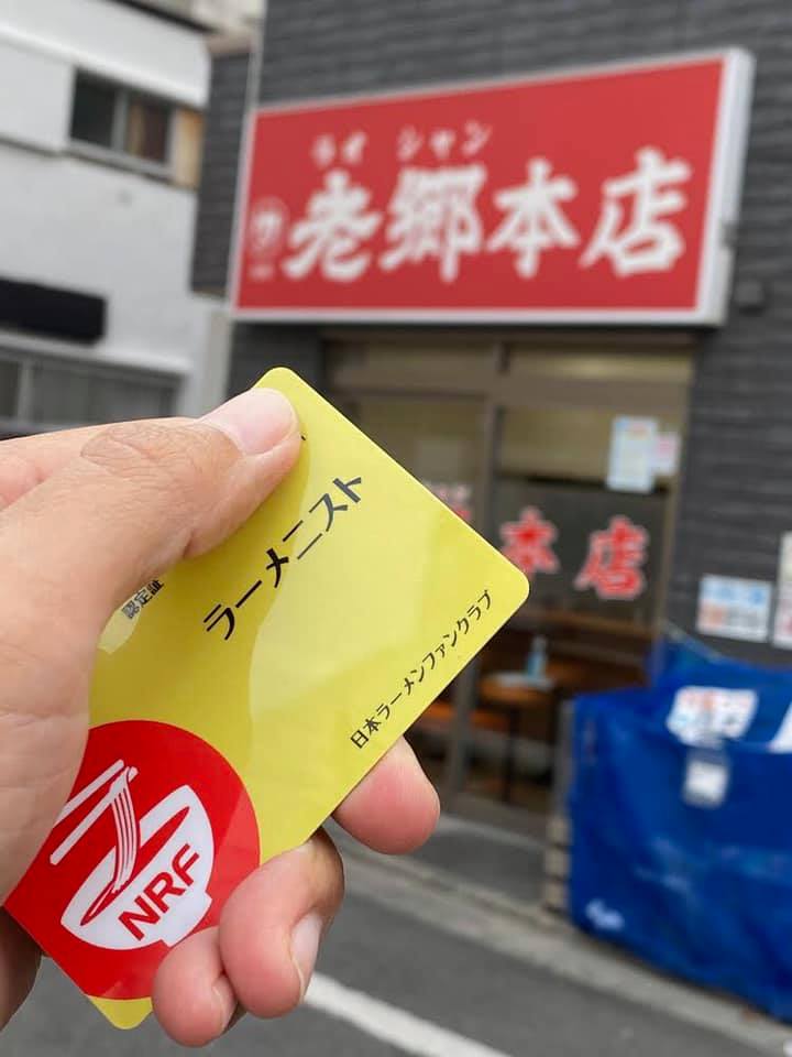 ラーメン太郎 ~日本ラーメン検定への挑戦~【関東編】vol.2 ラーメン太郎 ~日本ラーメン検定への挑戦~【関東編】vol.2