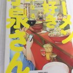 ザッツ☆エンターテイン麺ト！vol.7