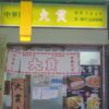 100年後に残したい名店vol.15