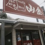 100年後に残したい名店vol.16