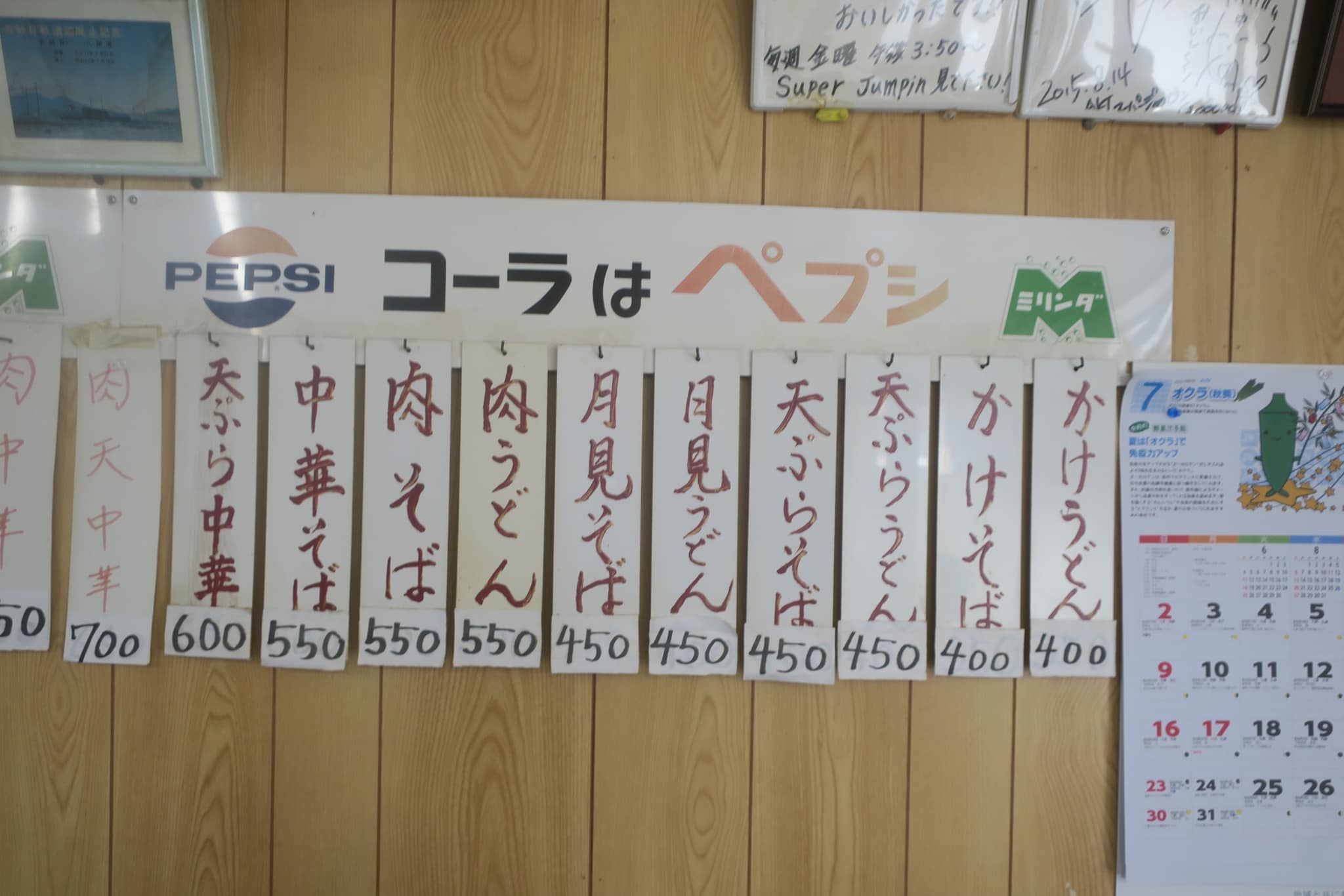 うのき食堂 内観