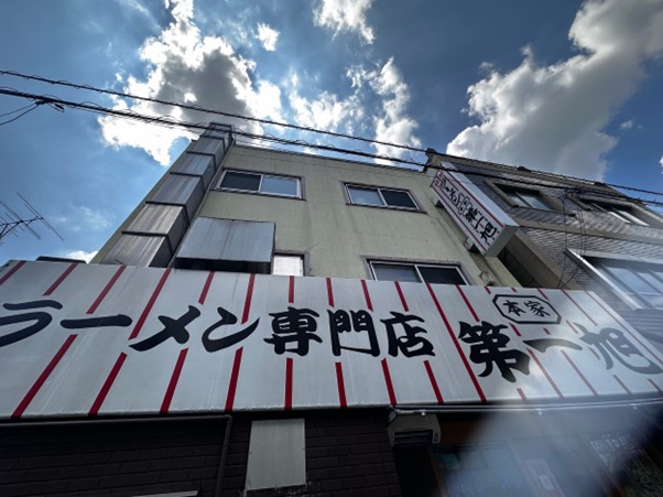本家 第一旭本店 本家 第一旭本店