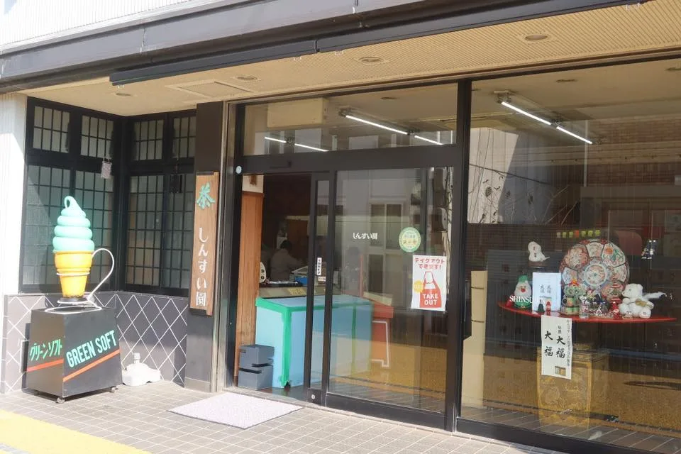 しんすい園 外観