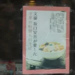 ザッツ☆エンターテイン麺ト！vol.10