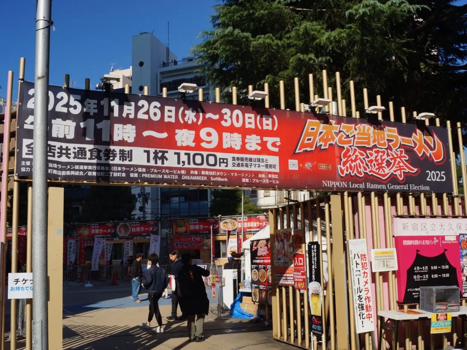 ラーメンプロフェッサーの備忘録vol.5 – 日本ラーメンファンクラブ
