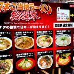 ラーメンプロフェッサーの備忘録vol.6